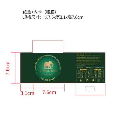 关节护理膏纸盒(内卡 哑膜)