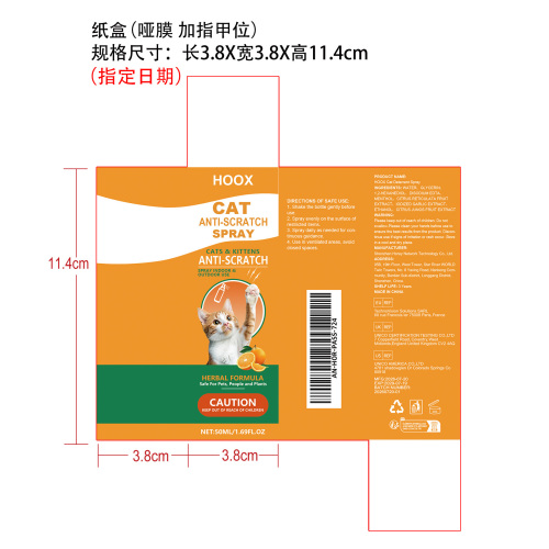 宠物毛发溶解剂纸盒(哑膜 指甲位 指定日期)