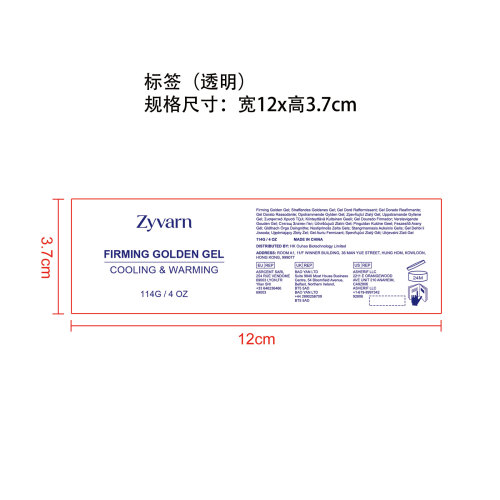 紧致黄金凝胶标签（透明）