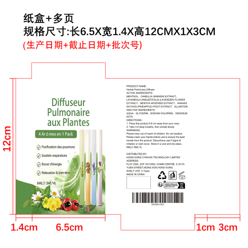 草本能量组合棒纸盒（多页）