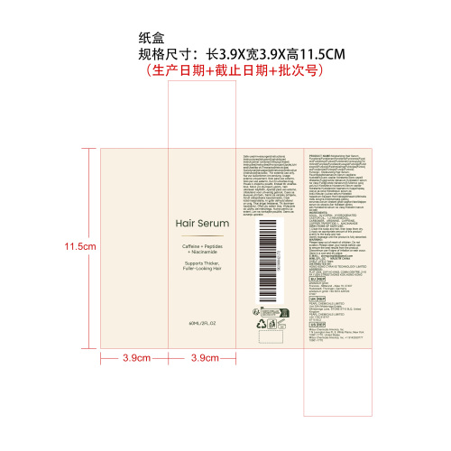 护发精华液纸盒