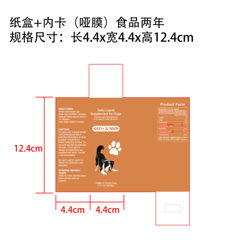 宠物狗狗胶原蛋白滴剂纸盒(哑膜 内卡 食品两年)