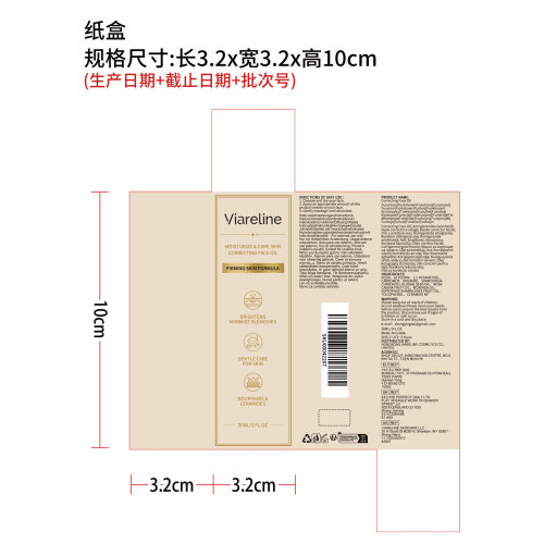 清爽面部护理精油纸盒
