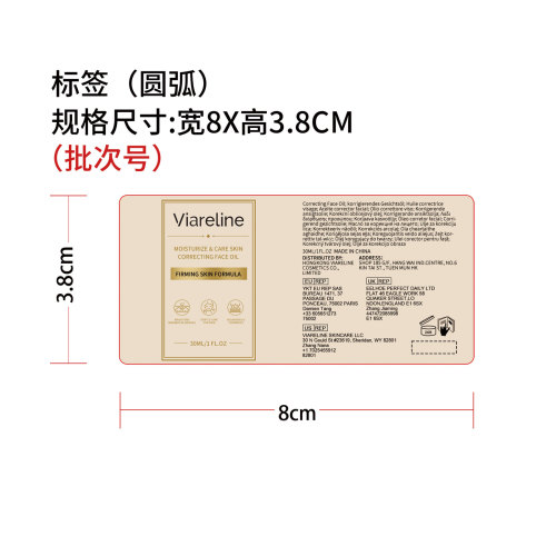 清爽面部护理精油标签（圆弧）