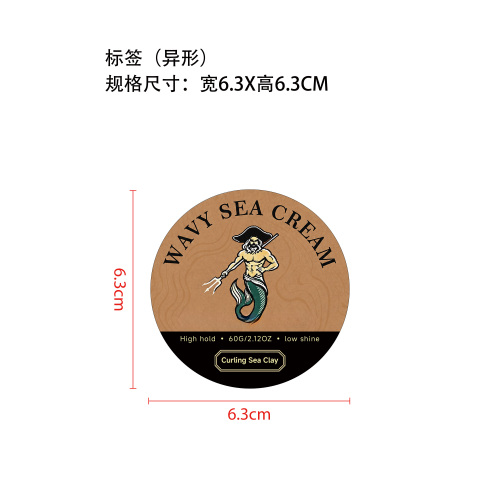 卷发定型发泥标签（异形）