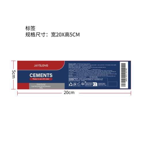 快干水泥标签（新）