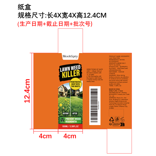 杂草清除剂纸盒