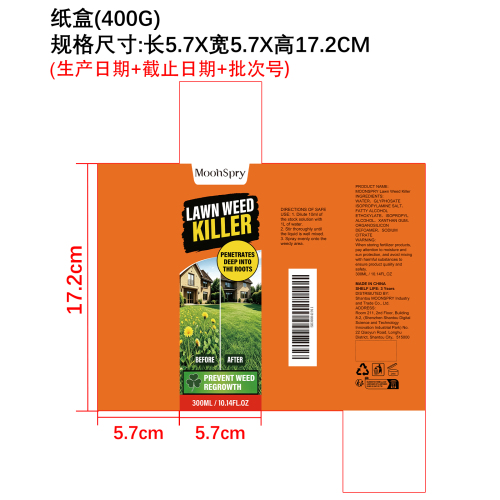 杂草清除剂纸盒（400g）