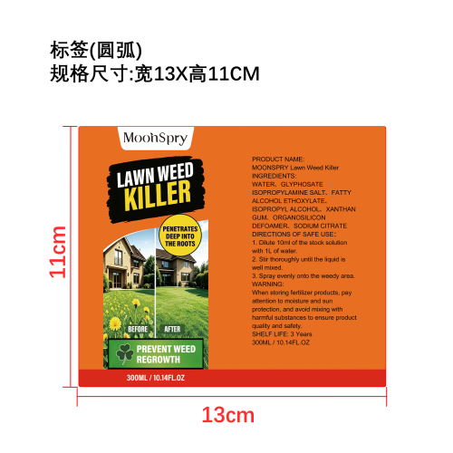 杂草清除剂标签（圆弧）