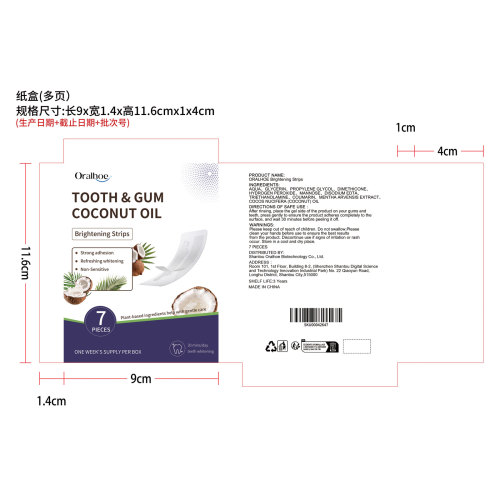 椰子油炫白清新牙贴纸盒（多页）