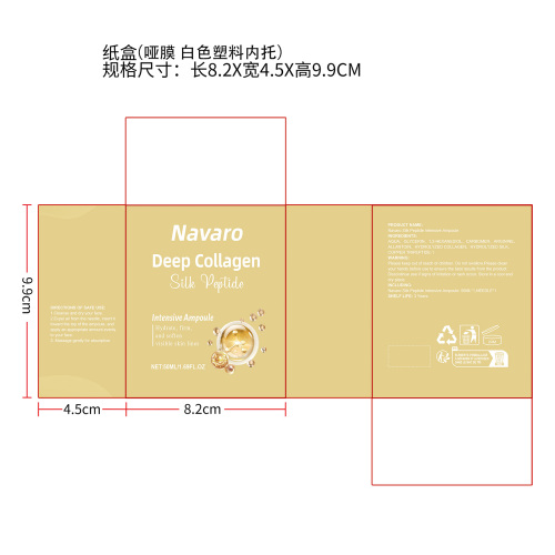 定制深层胶原蛋白纸盒(哑膜 白色塑料内托)