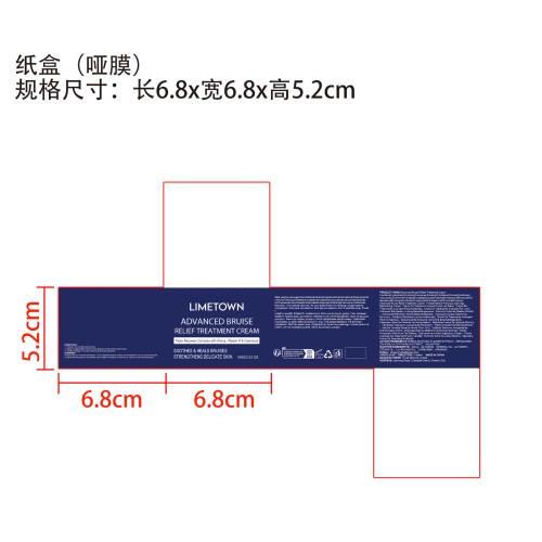 肌肤护理膏纸盒(哑膜)