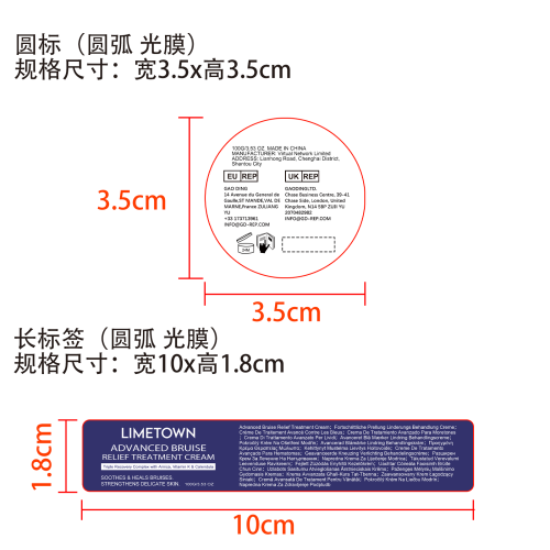 肌肤护理膏标签(圆弧 光膜)