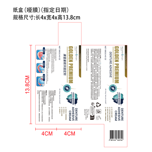 假牙固定粘合剂纸盒(哑膜 指定日期)