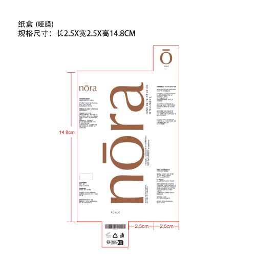 深肤色二合一变色粉底棒纸盒(哑膜)