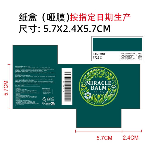 草本关节护理膏纸盒(哑膜 指定日期)(潘通色号：7722C)