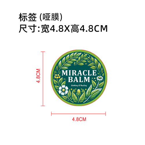 草本关节护理膏标签(哑膜)