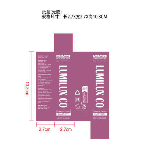 保湿润肤棒纸盒(光膜)