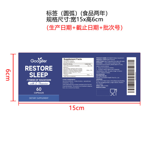 舒憩焕衡胶囊（入口）标签（圆弧 食品2年）
