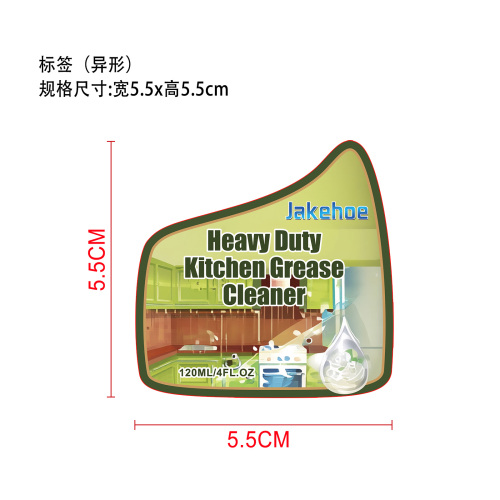 厨房重油污清洁剂标签（异形）