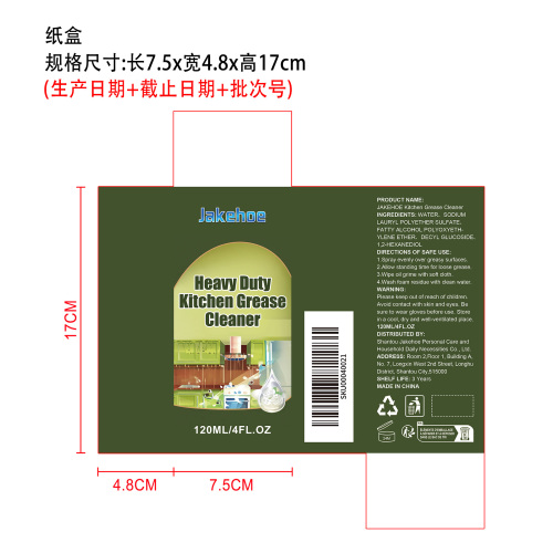 厨房重油污清洁剂纸盒