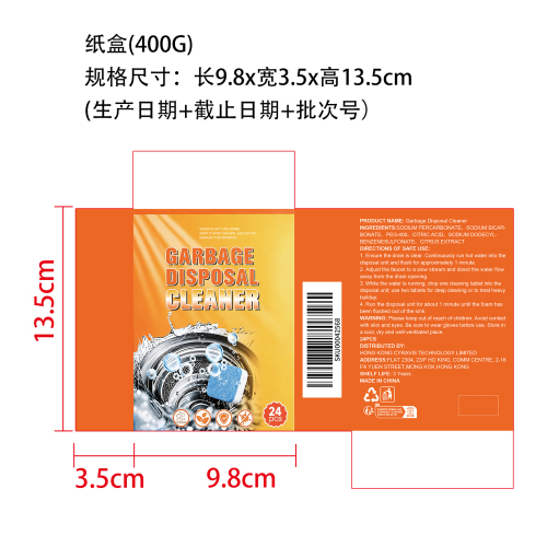 垃圾处理器清洁片纸盒(400g)