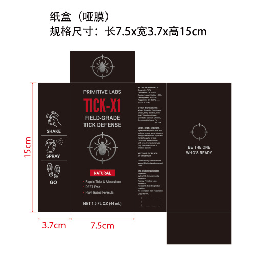 驱虫喷雾纸盒(哑膜)