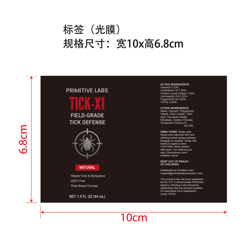 驱虫喷雾标签(光膜)
