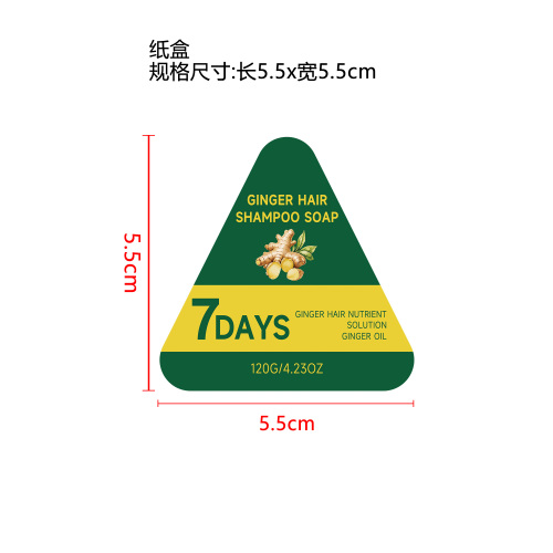 生姜护发洗发皂标签（异形）