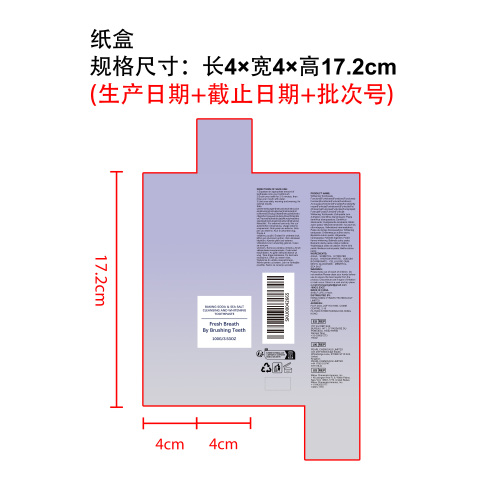 清新去渍牙膏纸盒