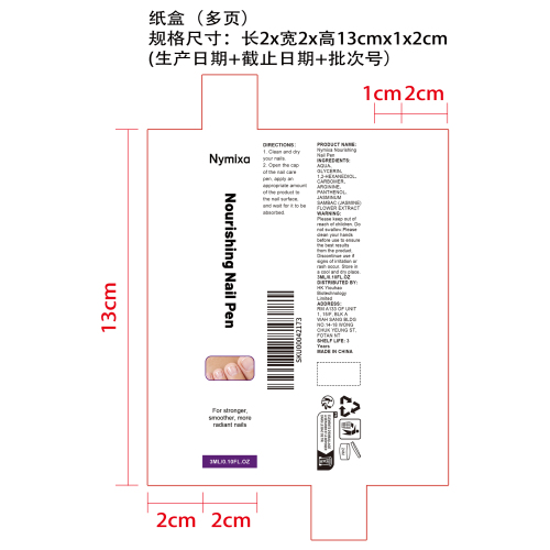 滋养美甲笔纸盒(多页)