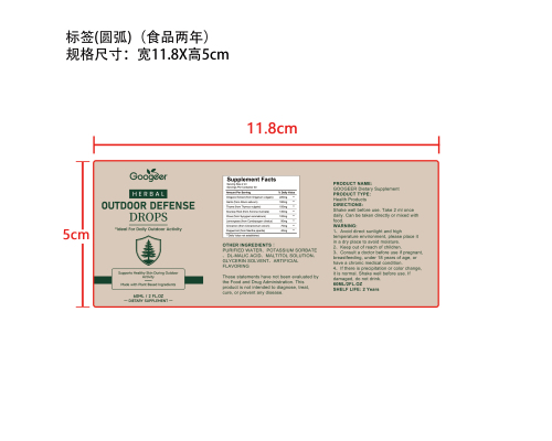 内调护隔舒体滴剂（入口）标签（圆弧 玻璃 食品2年）