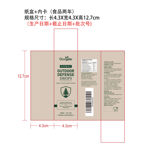 内调护隔舒体滴剂（入口）纸盒（内卡 食品2年）