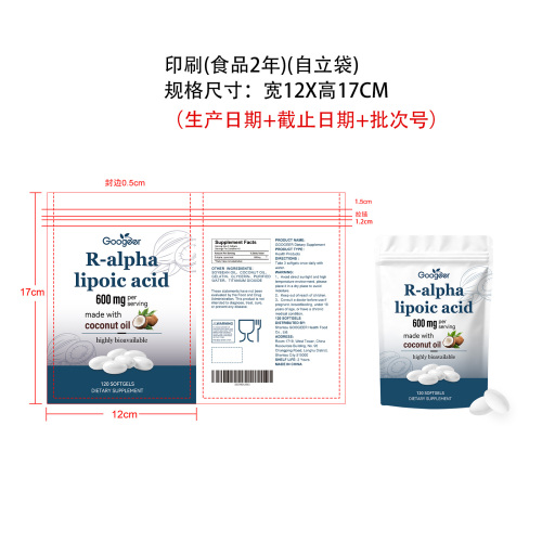 α-硫酸锌软胶囊（入口）印刷自立袋（食品2年）