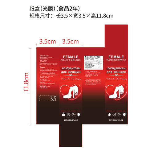 女性愉悦滴剂纸盒(光膜 食品两年)
