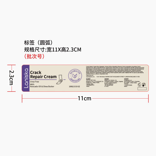 手足舒缓润肤霜标签