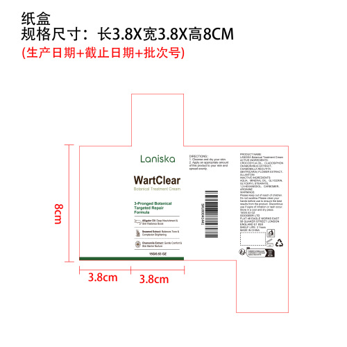 植萃局部匀亮修护霜纸盒
