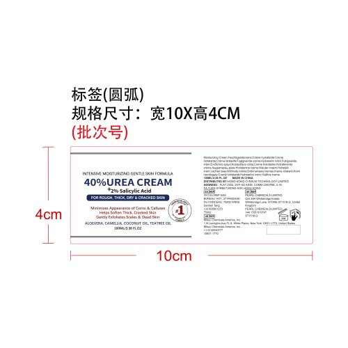 手足保湿舒缓霜标签