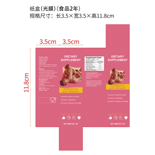 女性快乐滴剂纸盒(光膜 食品两年)