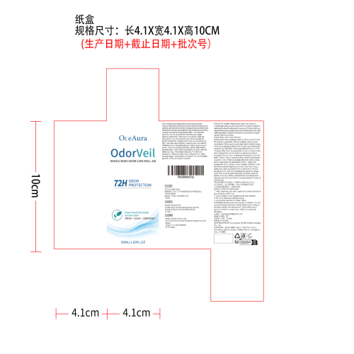 身体护理滚珠纸盒