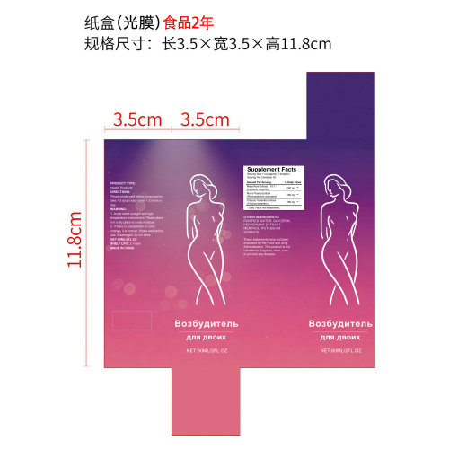 双人快乐滴剂纸盒(光膜)(食品两年)