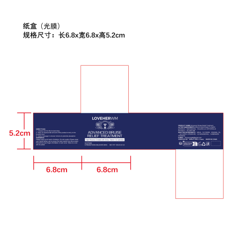 护理膏纸盒(哑膜)