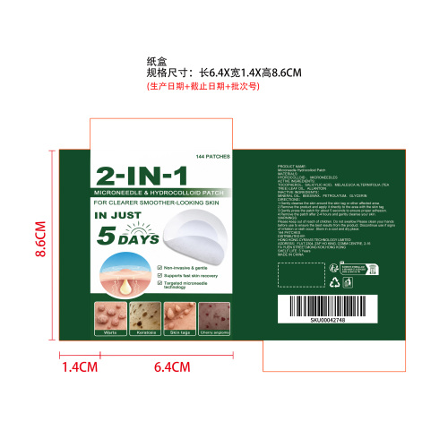 肌肤焕彩护理微针贴纸盒