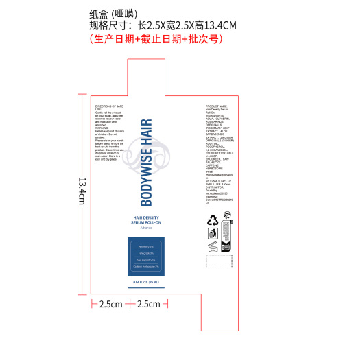 头发滚珠精华液纸盒(哑膜)