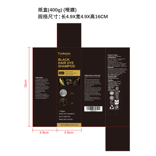 黑色染发洗发水（精品）纸盒（400G）