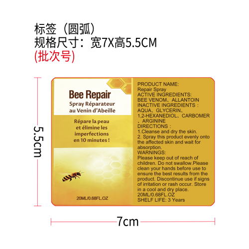 蜂毒皮肤舒缓喷雾标签（圆弧）