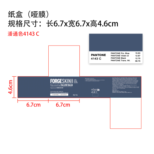 男士保湿面霜纸盒(哑膜)