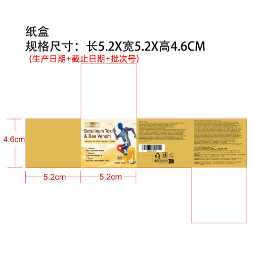 蜂毒关节养护霜纸盒