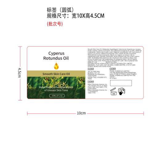 香附子柔滑肌肤护理油标签
