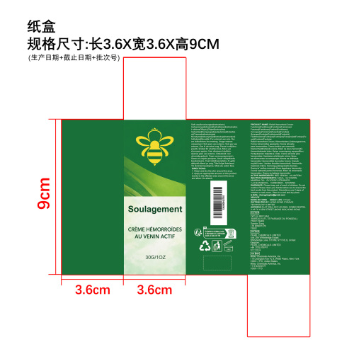 肛周舒适护理膏纸盒